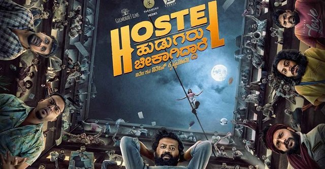 Hostel Hudugaru Bekagiddare: The Worst Film In The Industry